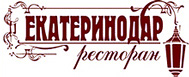 Ресторан «Екатеринодар» Ресторан «Екатеринодар»